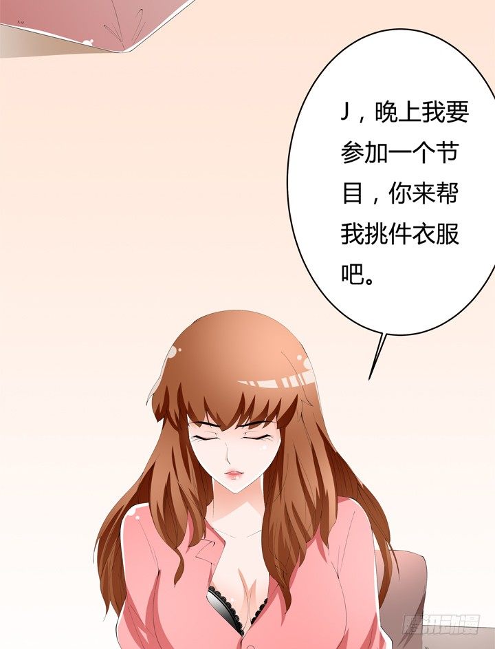 《欲望星途》65话 蜕变前夜 第46页