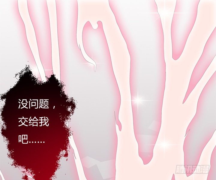 《欲望星途》65话 蜕变前夜 第49页