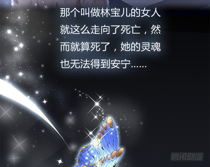 《欲望星途》65话 蜕变前夜 第4页