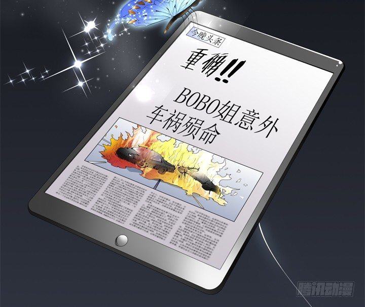 《欲望星途》65话 蜕变前夜 第5页