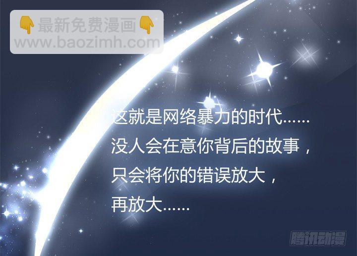 《欲望星途》65话 蜕变前夜 第7页