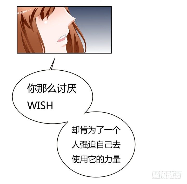 《欲望星途》64话 沐静的觉悟 第10页