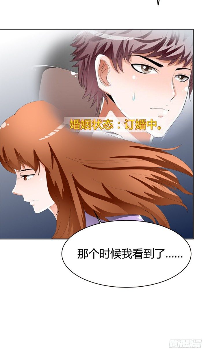 《欲望星途》64话 沐静的觉悟 第13页