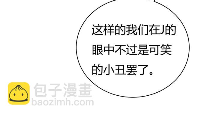 《欲望星途》64话 沐静的觉悟 第15页