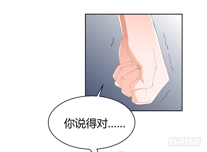 《欲望星途》64话 沐静的觉悟 第17页