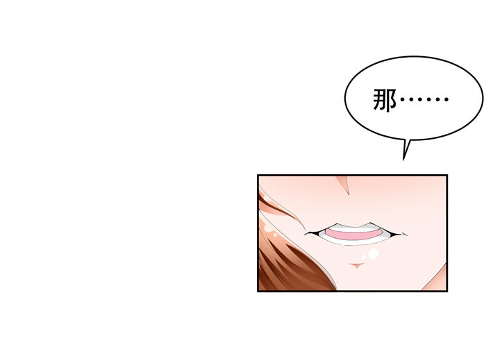 《欲望星途》64话 沐静的觉悟 第20页
