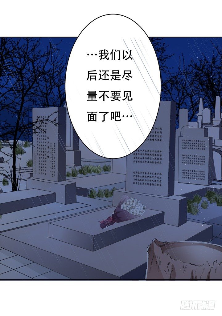 《欲望星途》64话 沐静的觉悟 第21页