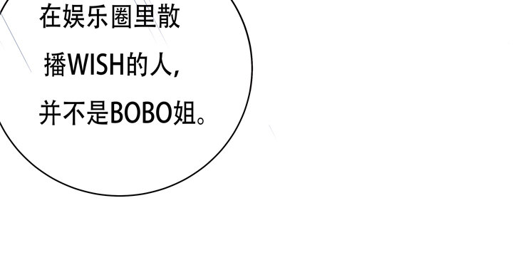 《欲望星途》64话 沐静的觉悟 第25页