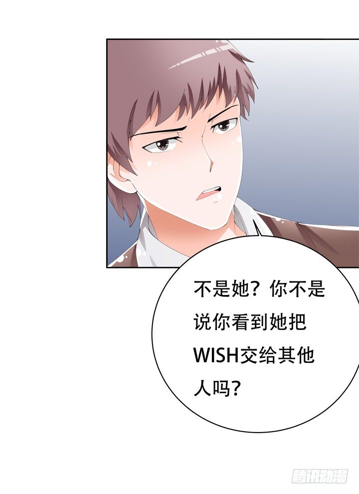 《欲望星途》64话 沐静的觉悟 第26页