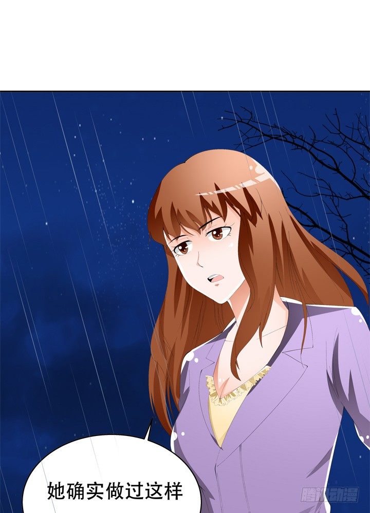 《欲望星途》64话 沐静的觉悟 第27页