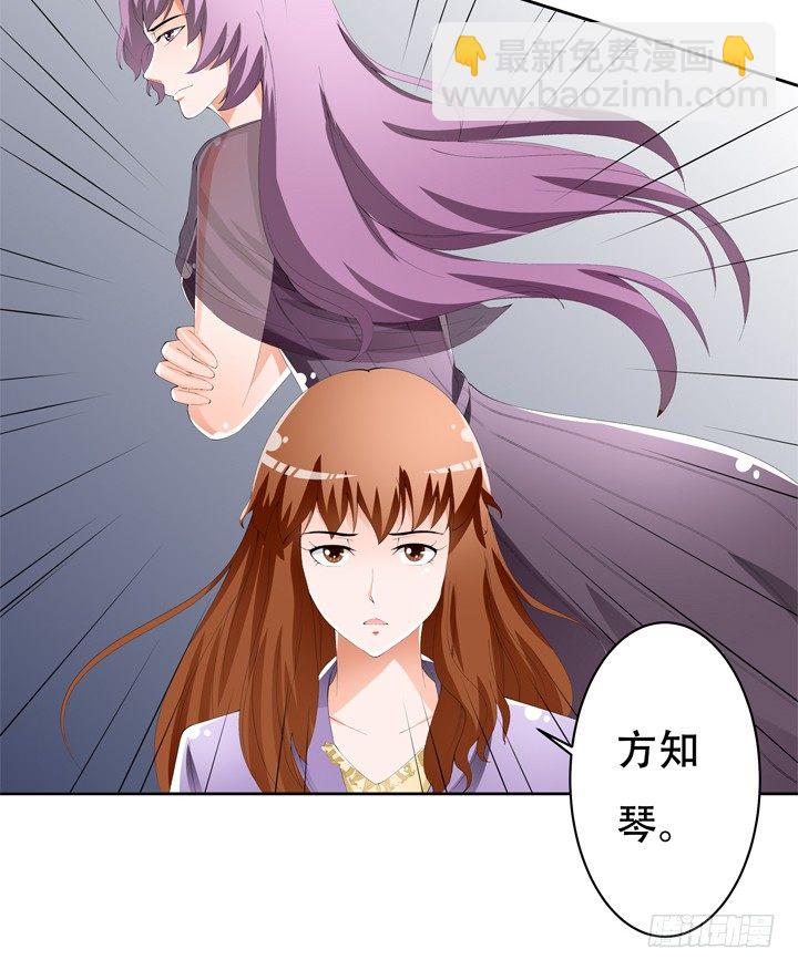 《欲望星途》64话 沐静的觉悟 第31页