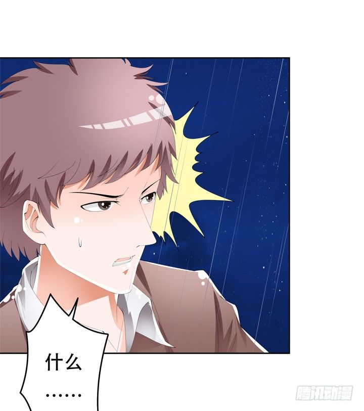 《欲望星途》64话 沐静的觉悟 第32页