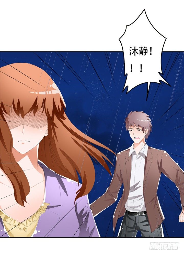 《欲望星途》64话 沐静的觉悟 第41页