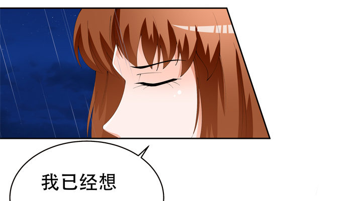 《欲望星途》64话 沐静的觉悟 第43页