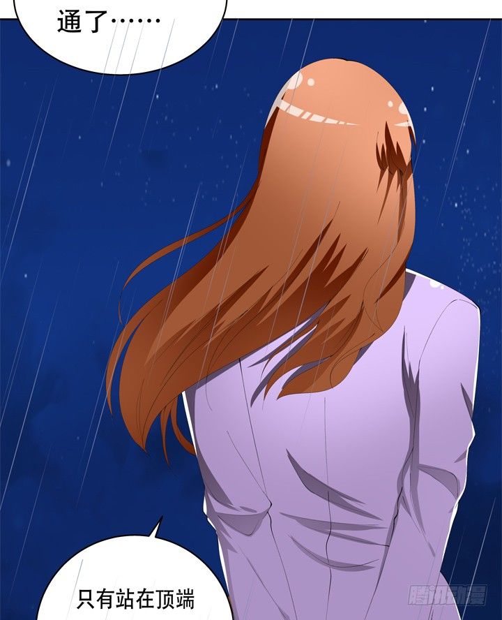 《欲望星途》64话 沐静的觉悟 第44页