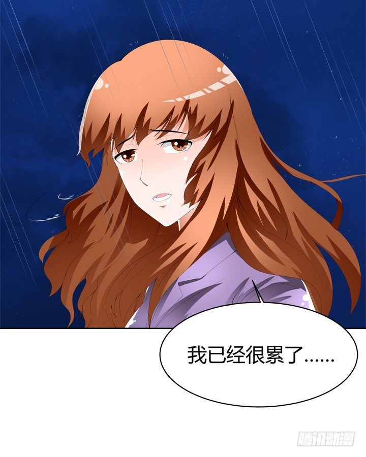 《欲望星途》64话 沐静的觉悟 第5页