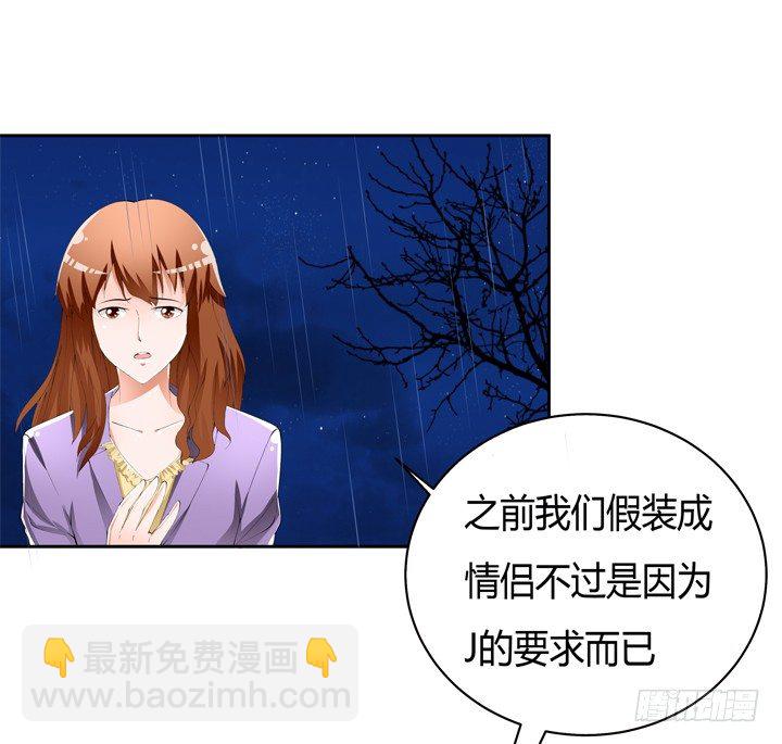 《欲望星途》64话 沐静的觉悟 第6页