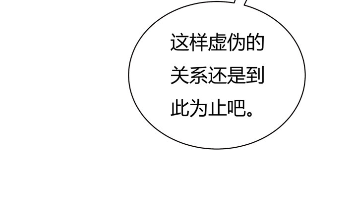 《欲望星途》64话 沐静的觉悟 第7页