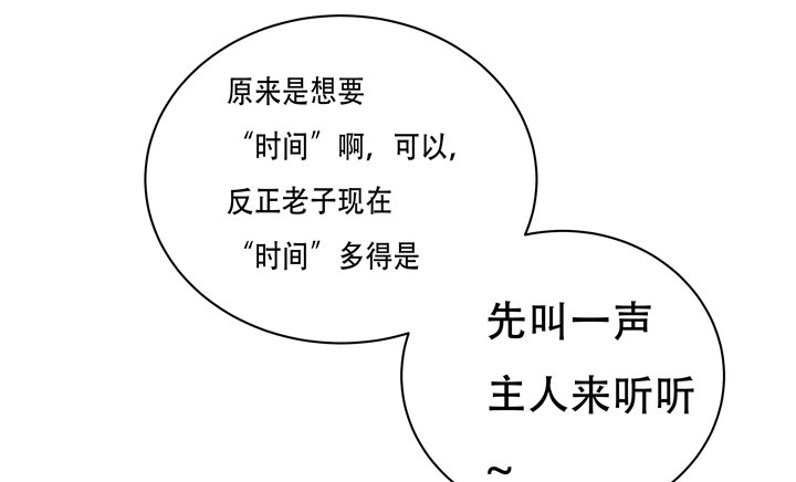 《欲望星途》71话 邪恶再生 第10页