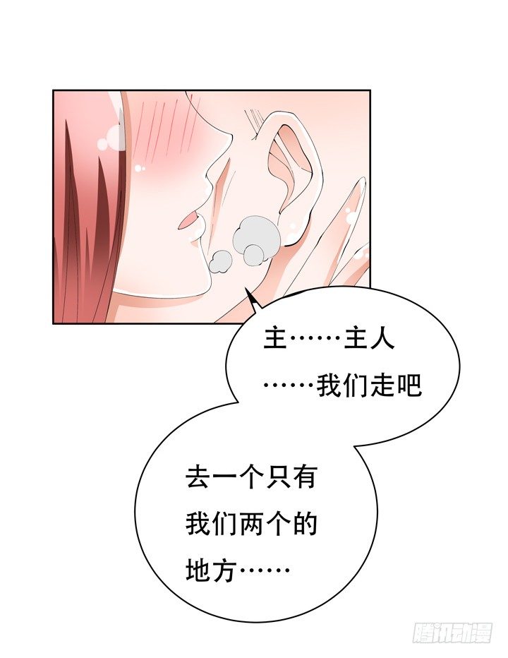 《欲望星途》71话 邪恶再生 第12页