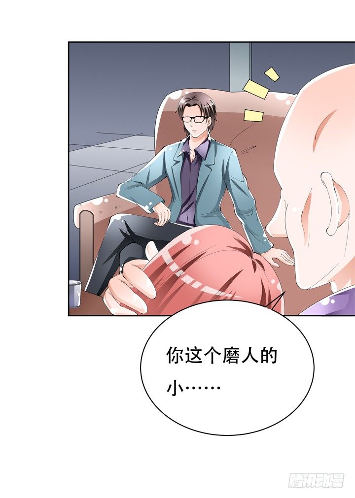 《欲望星途》71话 邪恶再生 第13页