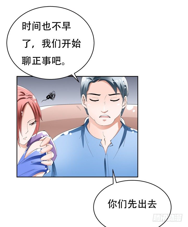 《欲望星途》71话 邪恶再生 第16页