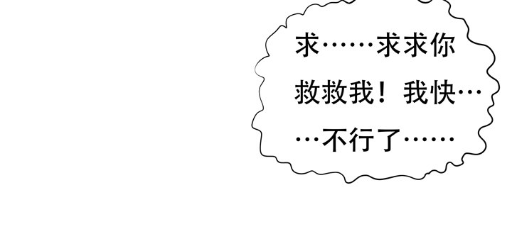 《欲望星途》71话 邪恶再生 第21页