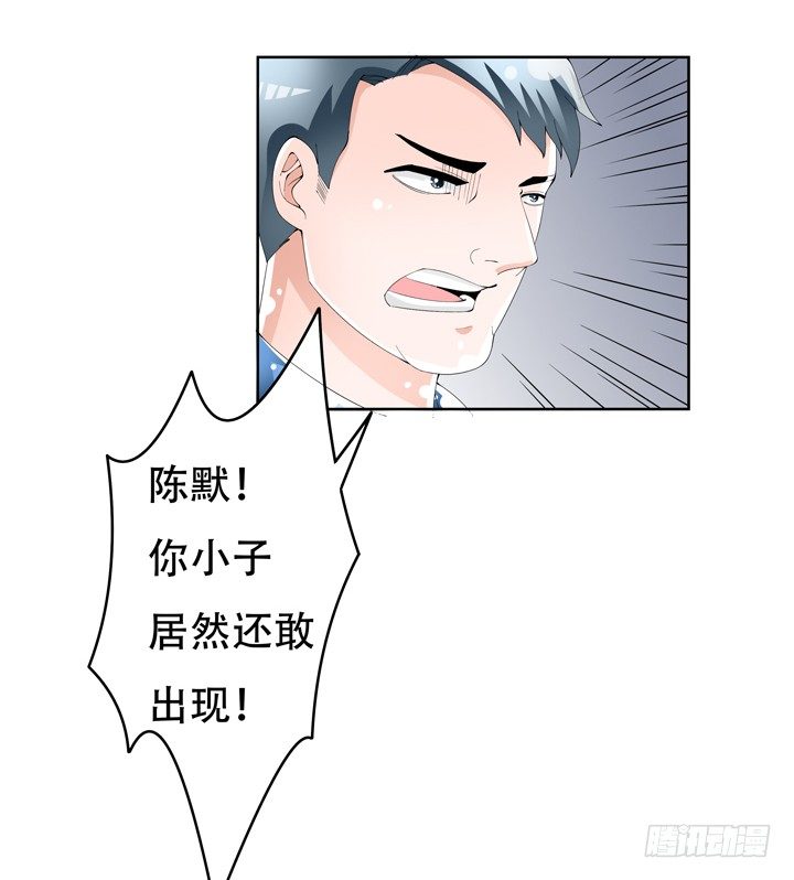 《欲望星途》71话 邪恶再生 第22页