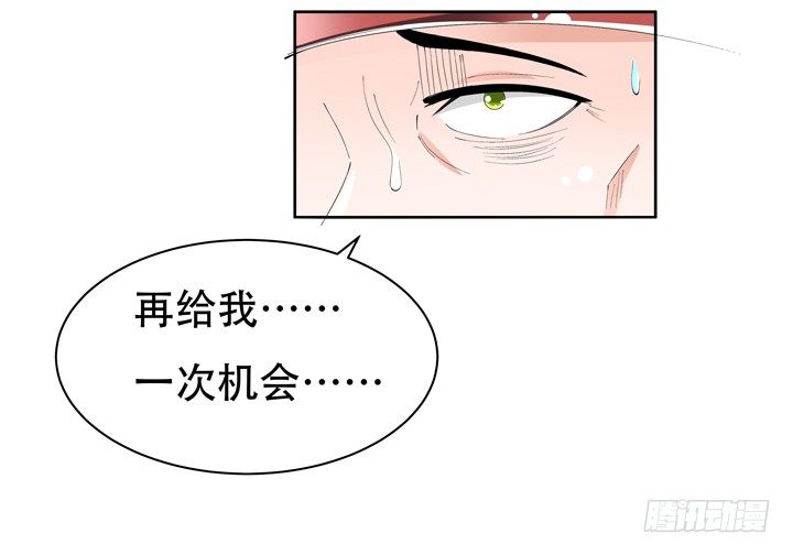《欲望星途》71话 邪恶再生 第25页