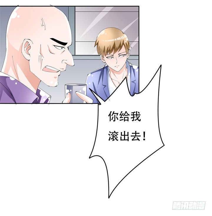 《欲望星途》71话 邪恶再生 第26页
