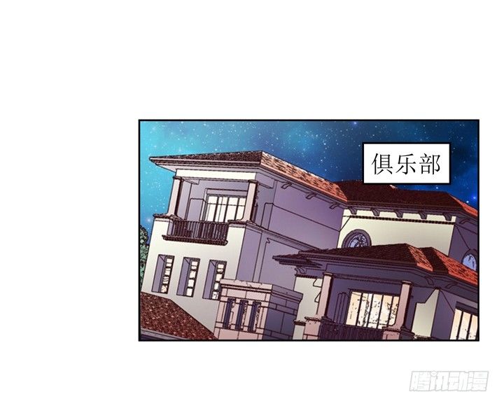 《欲望星途》71话 邪恶再生 第2页
