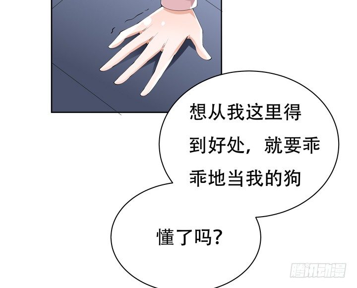 《欲望星途》71话 邪恶再生 第32页