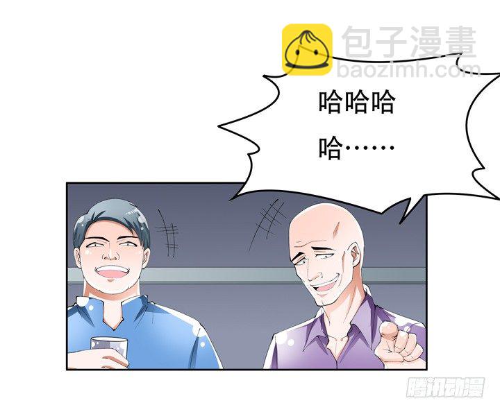 《欲望星途》71话 邪恶再生 第34页