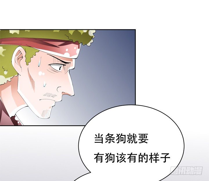 《欲望星途》71话 邪恶再生 第37页