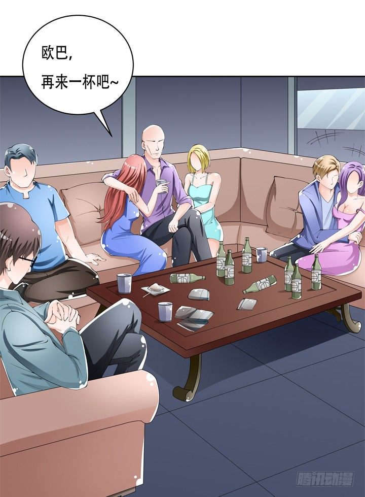 《欲望星途》71话 邪恶再生 第3页