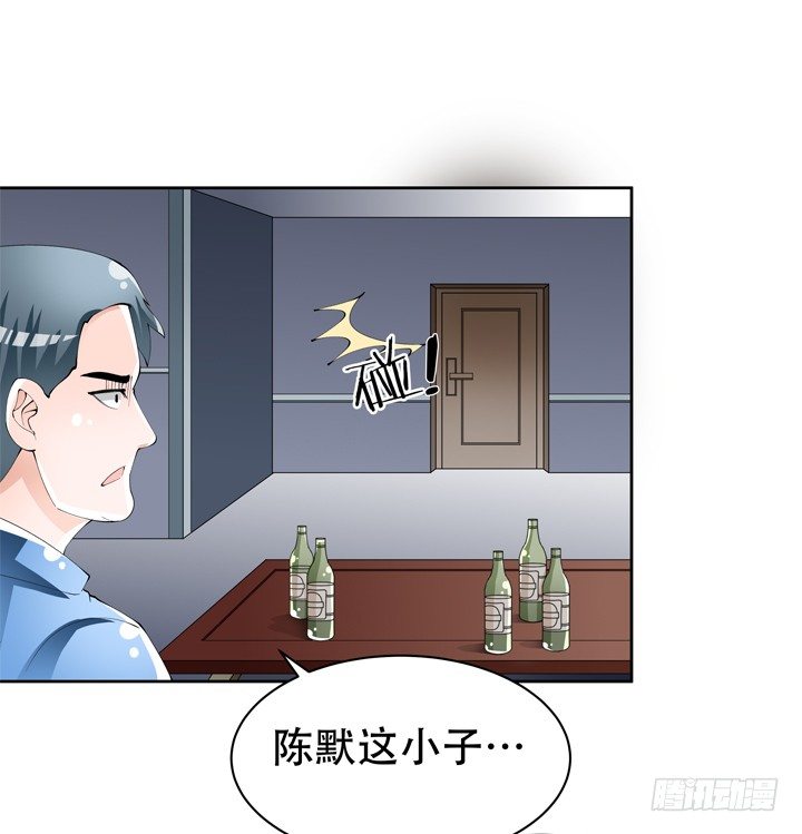 《欲望星途》71话 邪恶再生 第40页