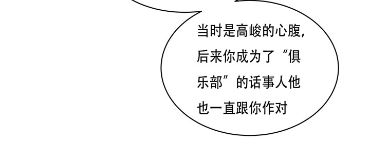 《欲望星途》71话 邪恶再生 第41页