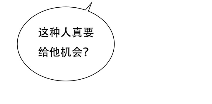 《欲望星途》71话 邪恶再生 第43页