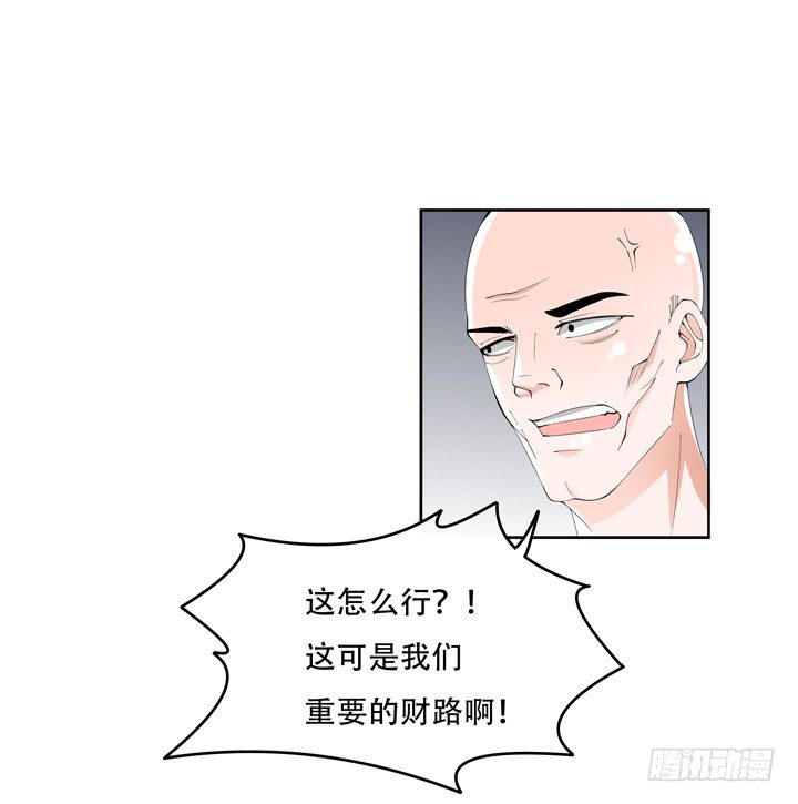 《欲望星途》71话 邪恶再生 第47页