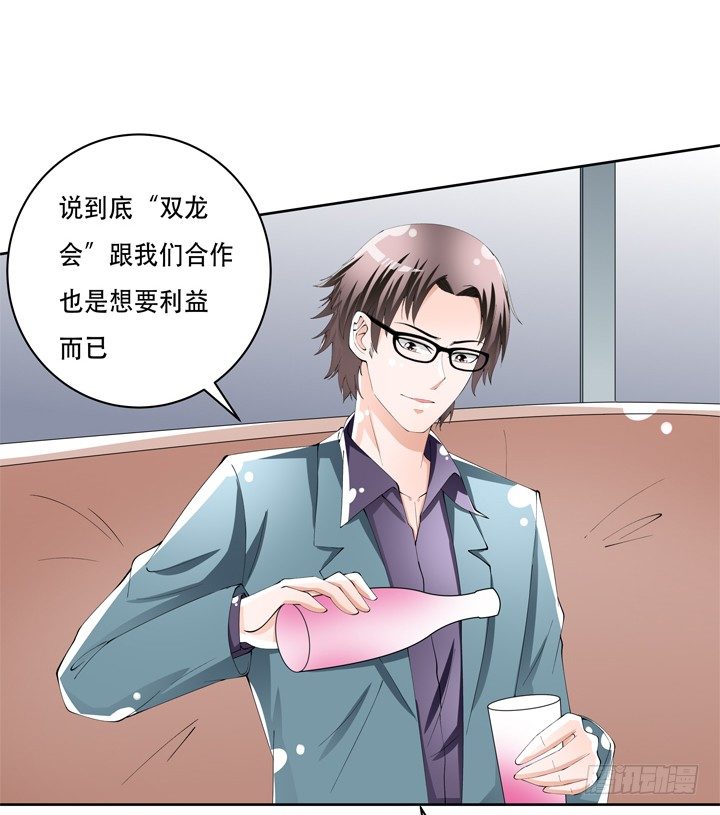 《欲望星途》71话 邪恶再生 第48页