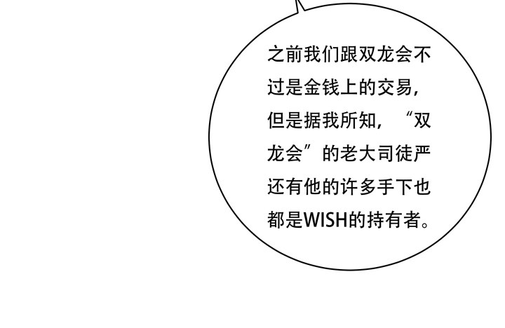 《欲望星途》71话 邪恶再生 第49页