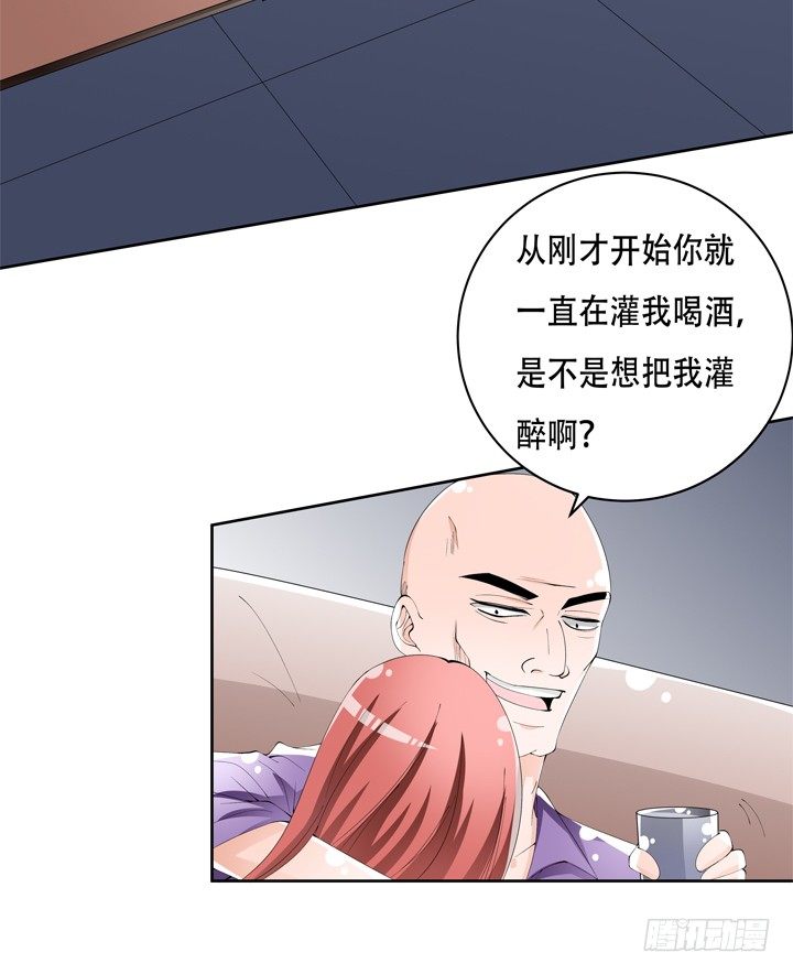 《欲望星途》71话 邪恶再生 第4页