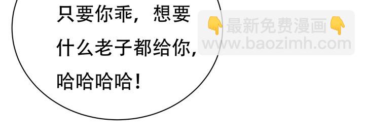 《欲望星途》71话 邪恶再生 第7页