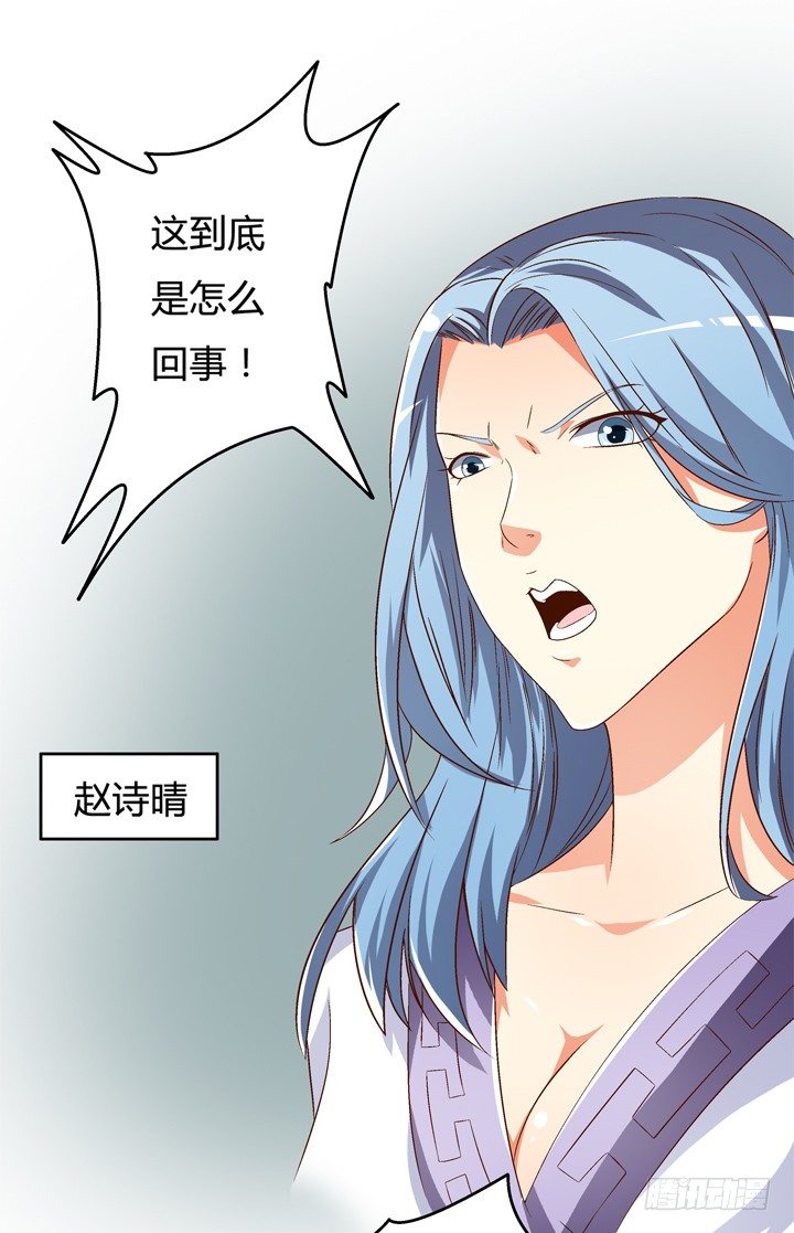 《欲望星途》68话 腐化的梦桃 第10页