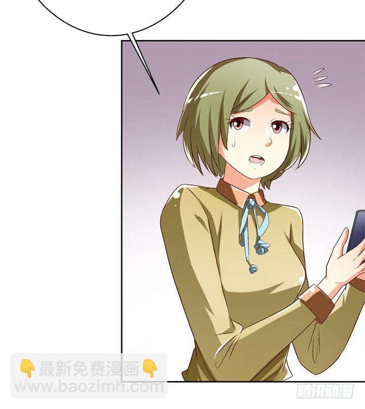 《欲望星途》68话 腐化的梦桃 第13页