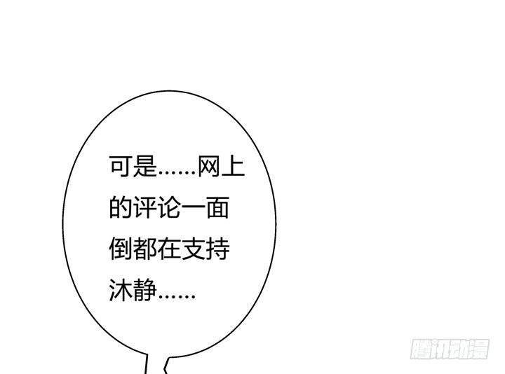 《欲望星途》68话 腐化的梦桃 第16页