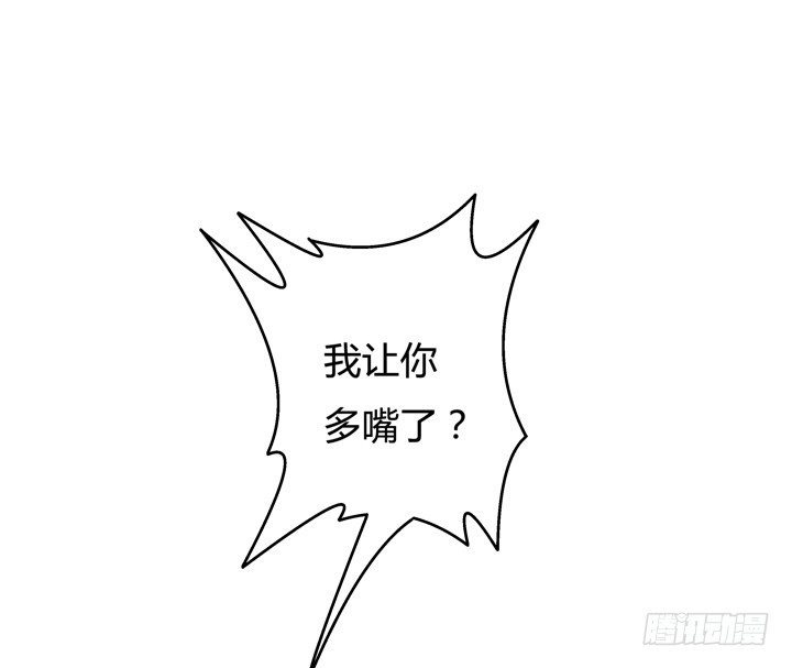《欲望星途》68话 腐化的梦桃 第18页