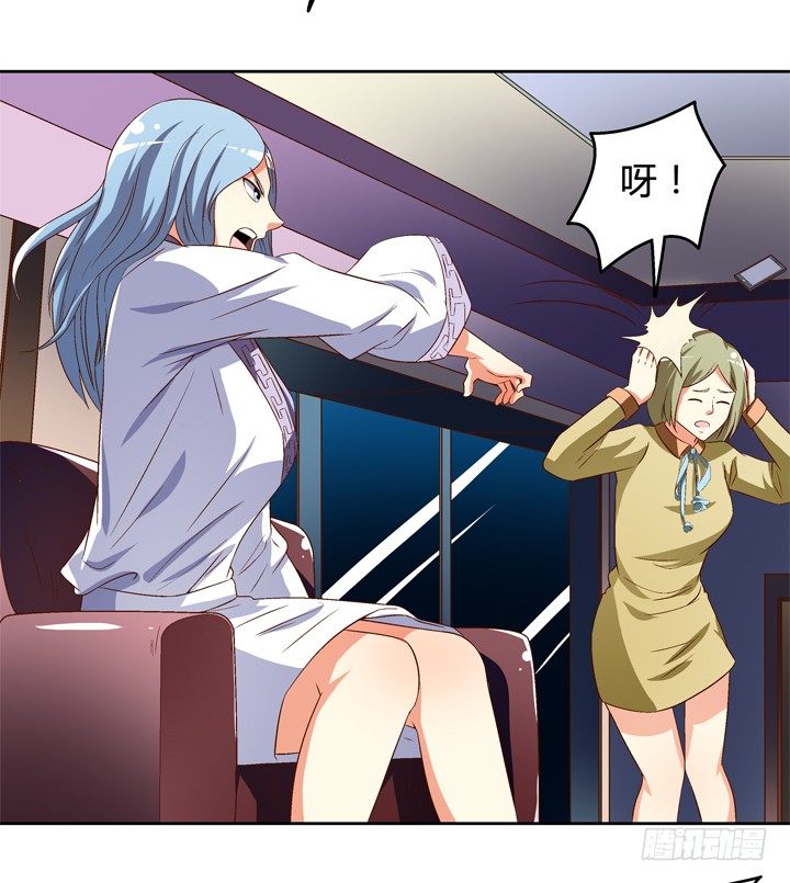 《欲望星途》68话 腐化的梦桃 第19页