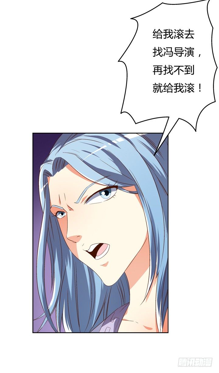 《欲望星途》68话 腐化的梦桃 第20页