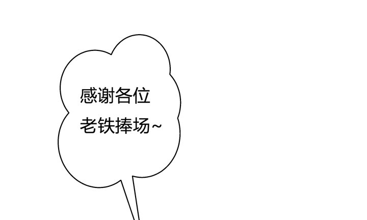 《欲望星途》68话 腐化的梦桃 第27页
